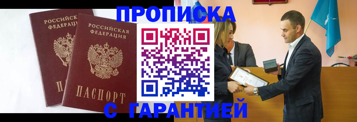 временная регистрация адрес в Калининске