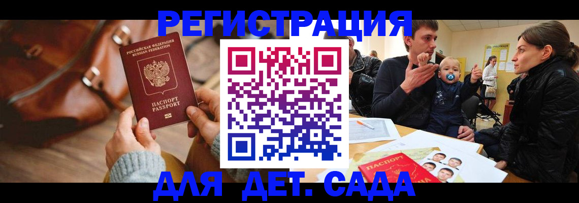 временная регистрация надежно в Калининске