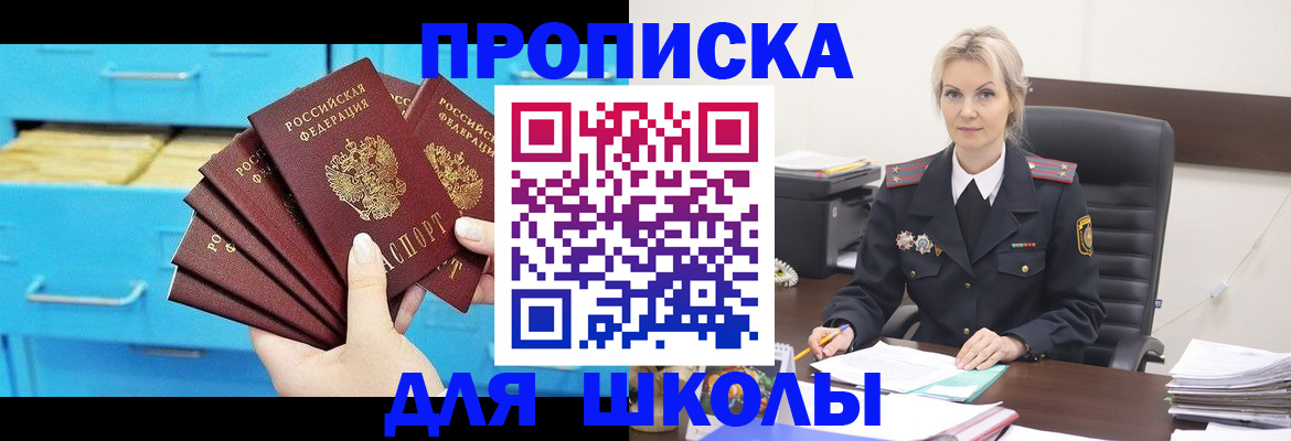 регистрация в Калининске
