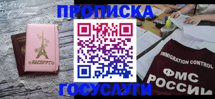 временная регистрация поиск в Калининске