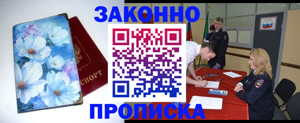 прописка ребенка в Калининске