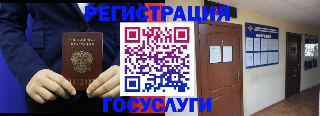 временная регистрация в квартире в Калининске