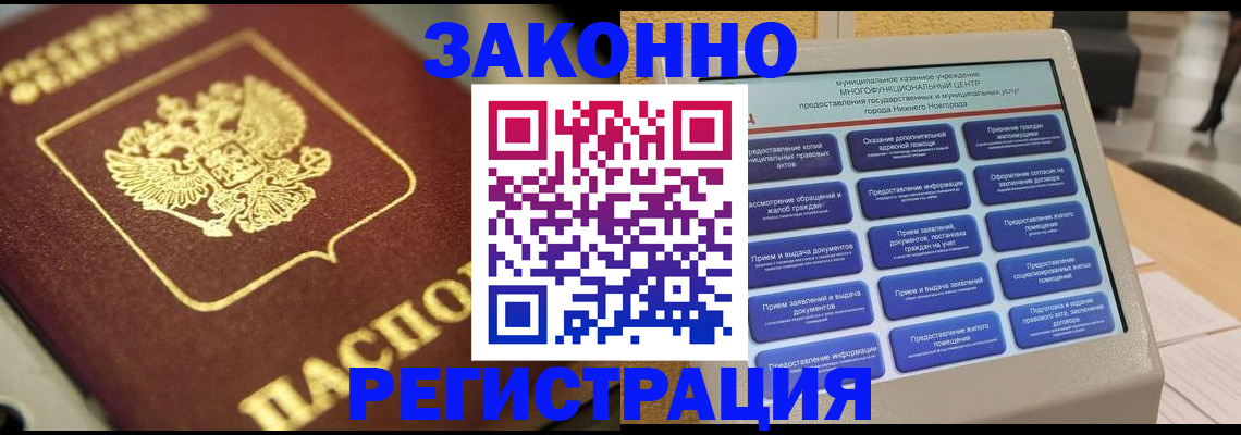 временная регистрация 2025 в Калининске