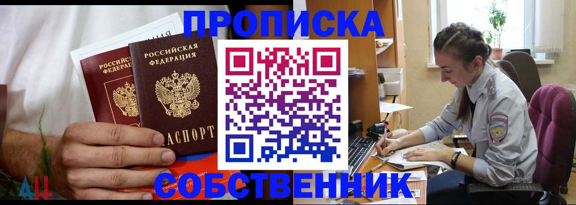 временная регистрация надежно в Калининске